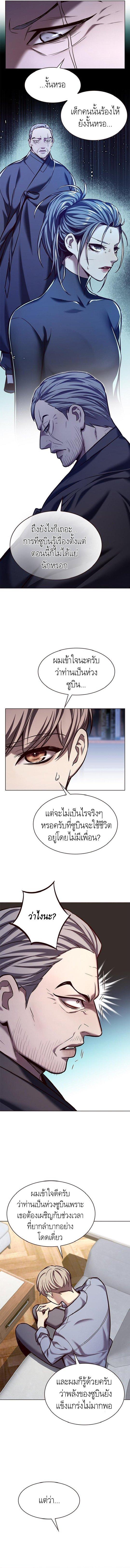 Eleceed Chap 227 - Next Chap 228