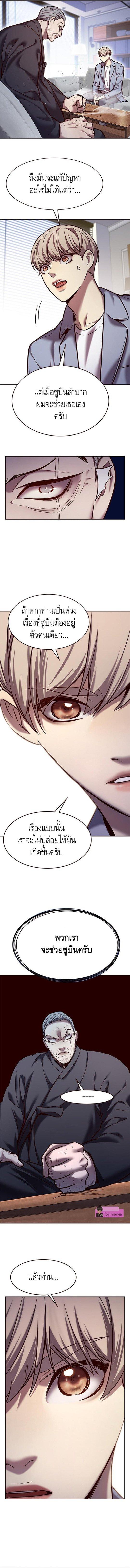 Eleceed Chap 227 - Next Chap 228