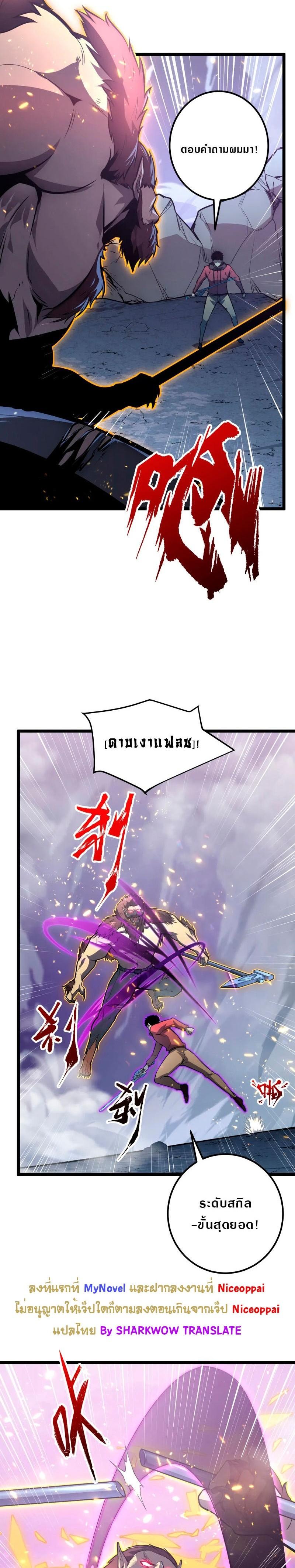 Rise From The Rubble Chap 134 - Next Chap 135