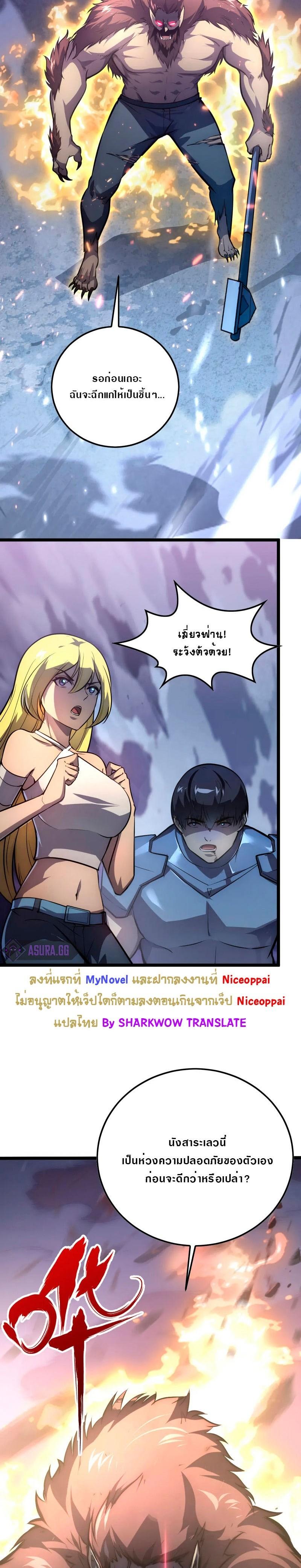 Rise From The Rubble Chap 134 - Next Chap 135