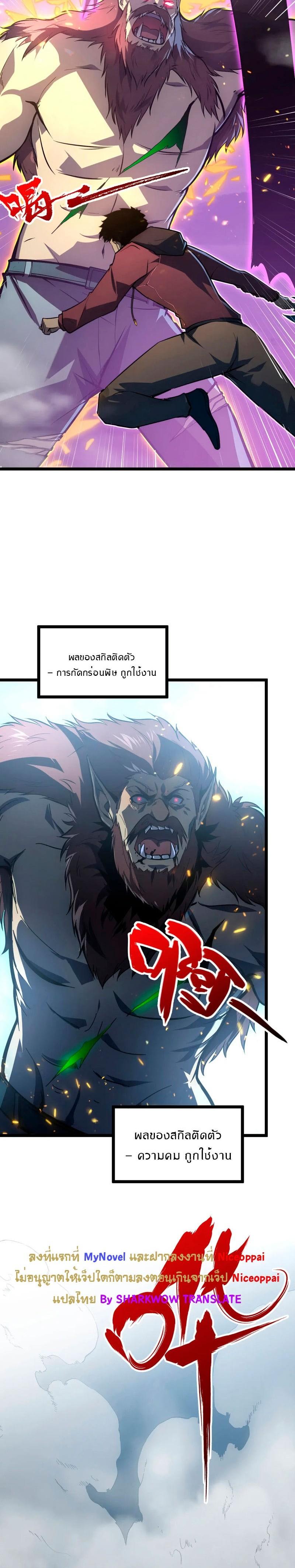 Rise From The Rubble Chap 134 - Next Chap 135