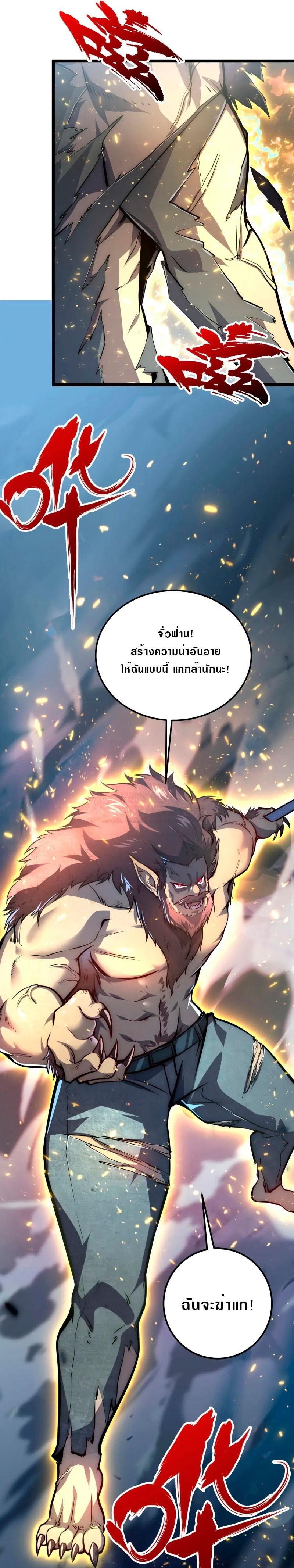 Rise From The Rubble Chap 134 - Next Chap 135