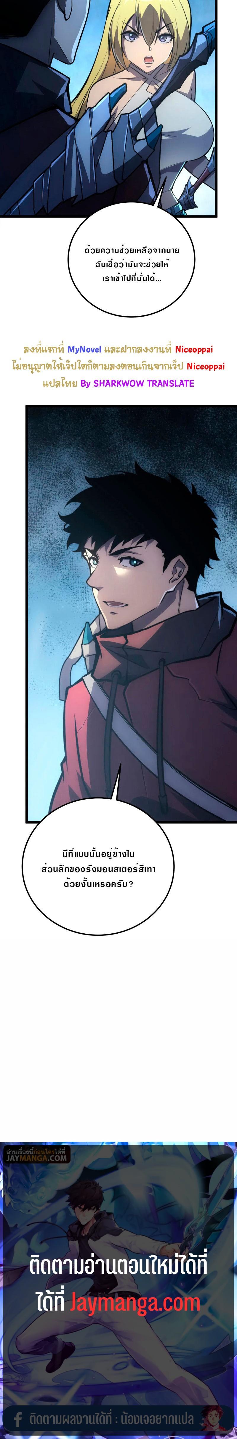 Rise From The Rubble Chap 134 - Next Chap 135