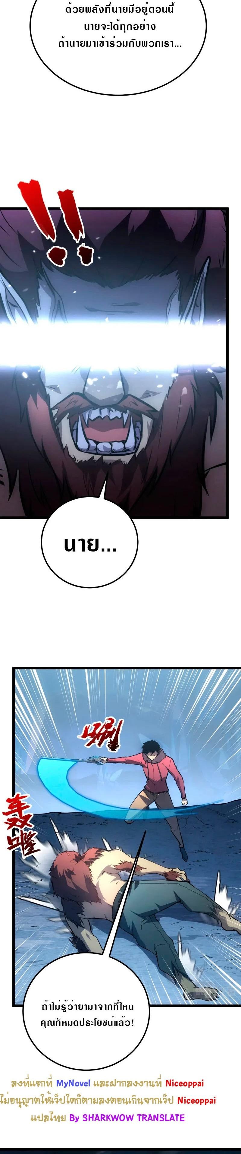 Rise From The Rubble Chap 134 - Next Chap 135