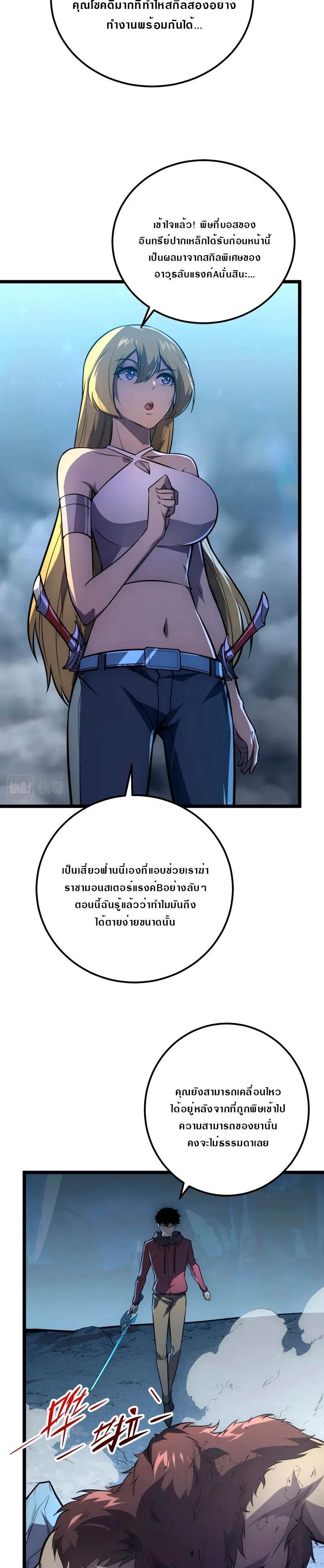 Rise From The Rubble Chap 134 - Next Chap 135