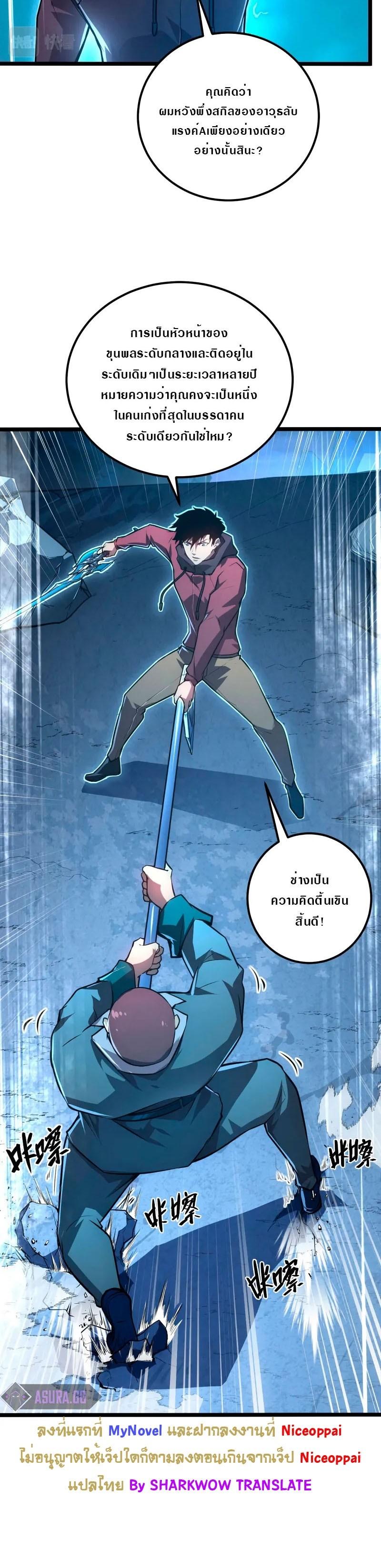 Rise From The Rubble Chap 134 - Next Chap 135