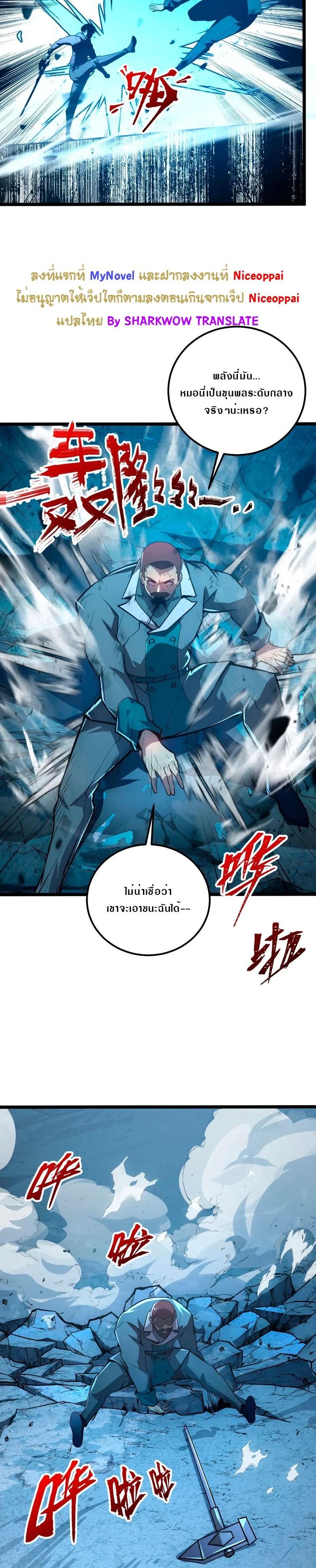 Rise From The Rubble Chap 134 - Next Chap 135