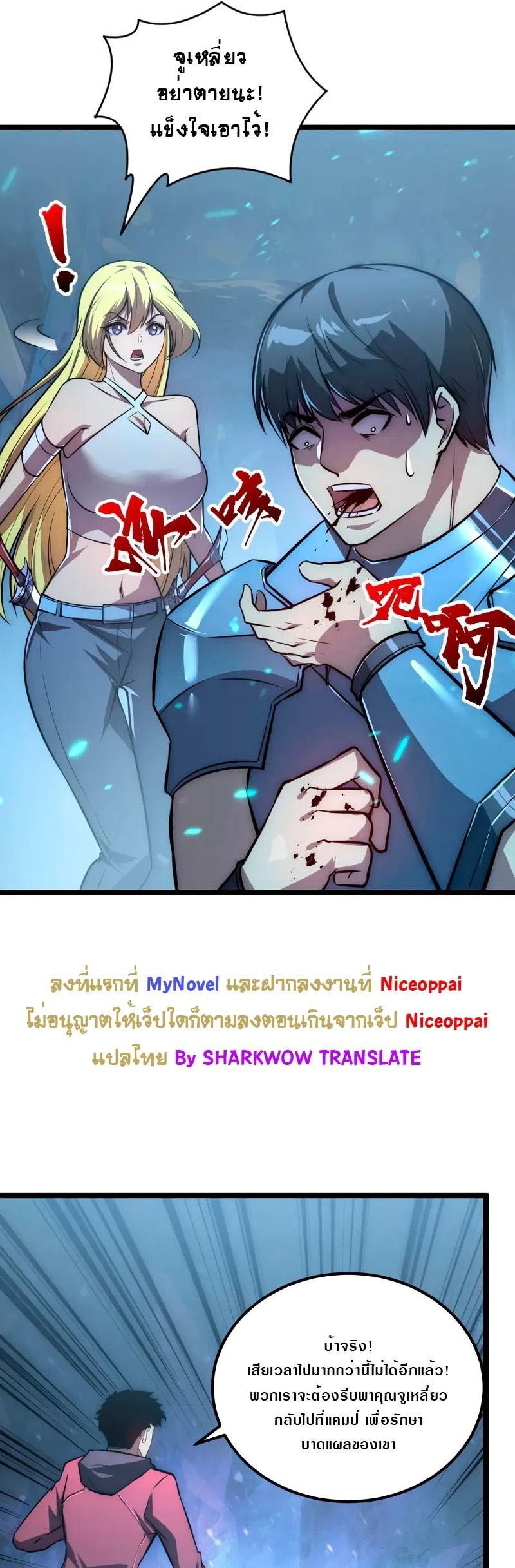 Rise From The Rubble Chap 134 - Next Chap 135
