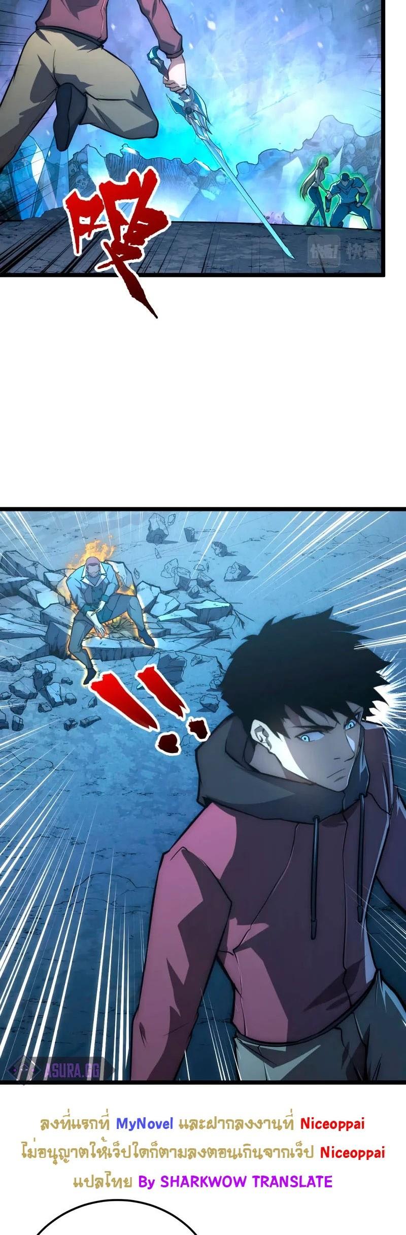 Rise From The Rubble Chap 134 - Next Chap 135