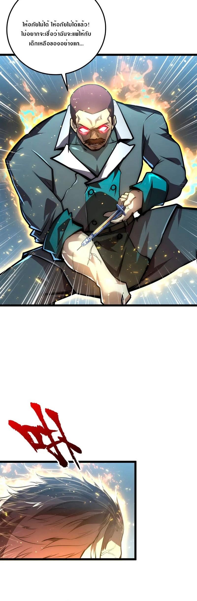 Rise From The Rubble Chap 134 - Next Chap 135