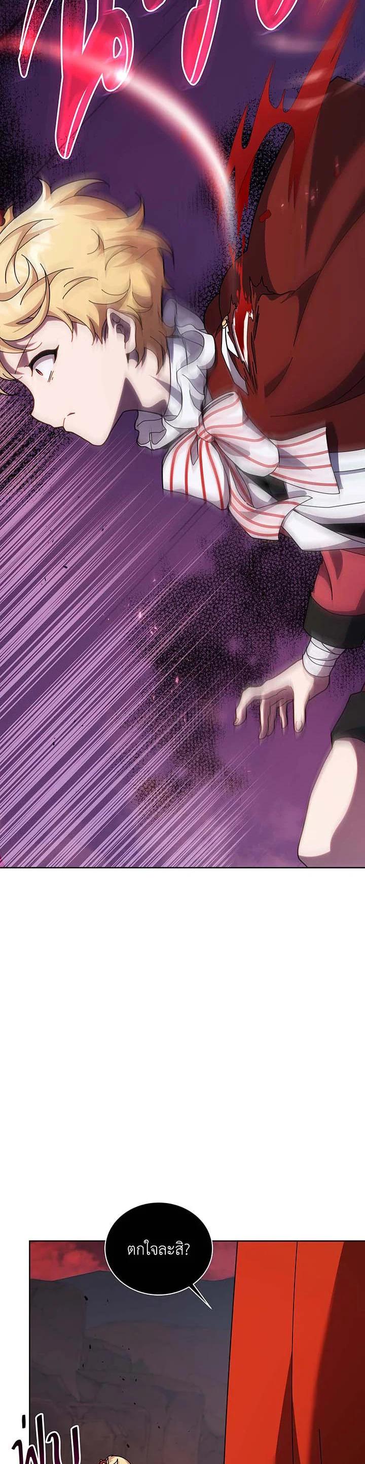 Necromancer Academy's Genius Summoner Chap 121 - Next Chap 122