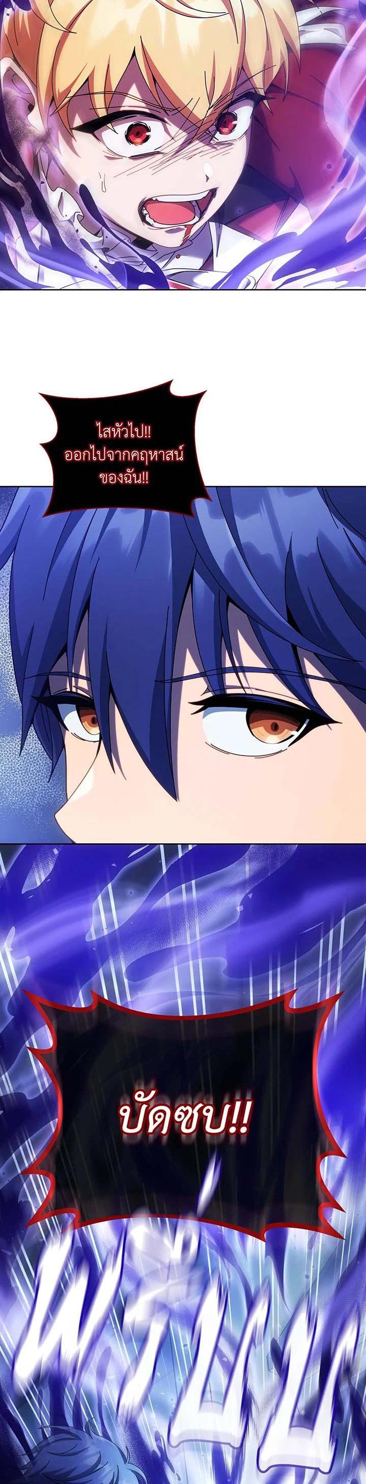 Necromancer Academy's Genius Summoner Chap 121 - Next Chap 122