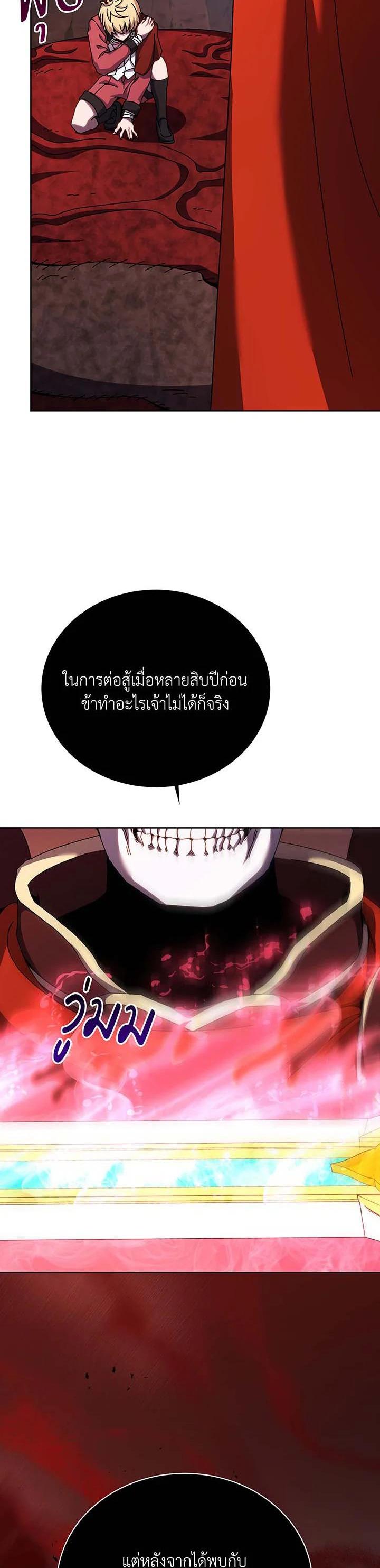 Necromancer Academy's Genius Summoner Chap 121 - Next Chap 122