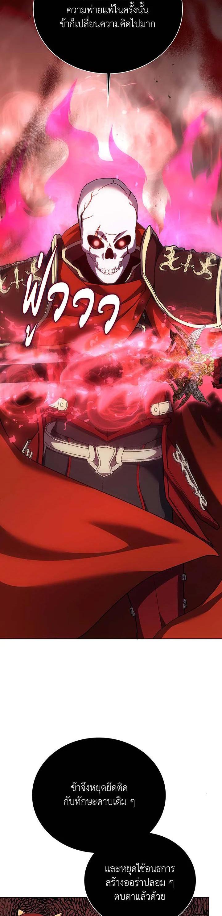 Necromancer Academy's Genius Summoner Chap 121 - Next Chap 122