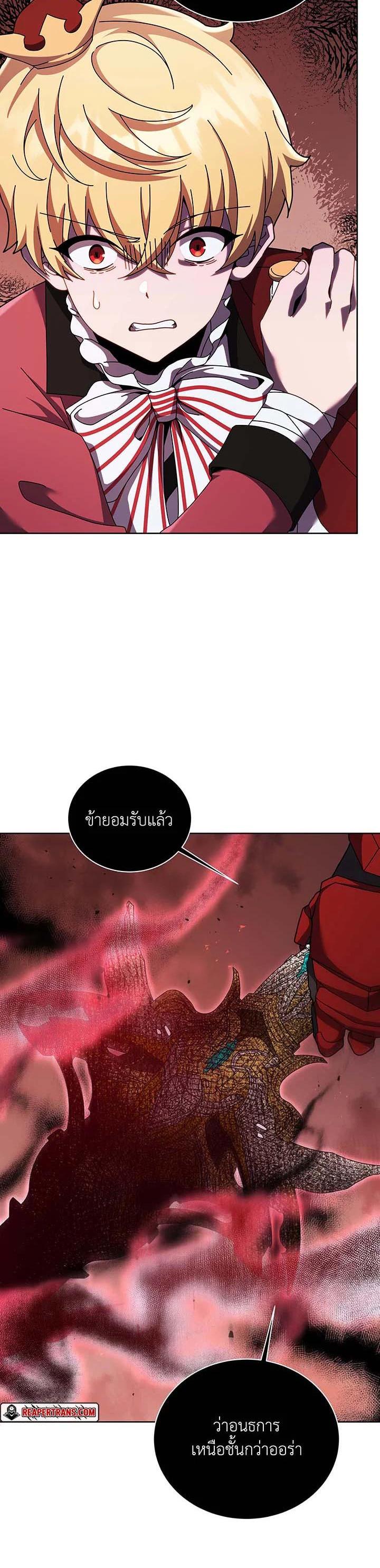 Necromancer Academy's Genius Summoner Chap 121 - Next Chap 122