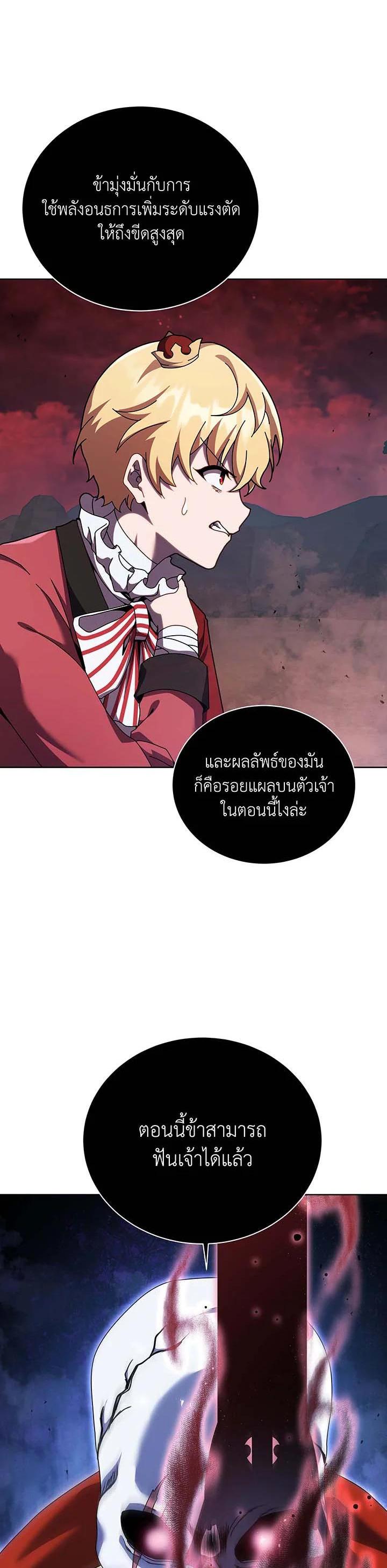 Necromancer Academy's Genius Summoner Chap 121 - Next Chap 122