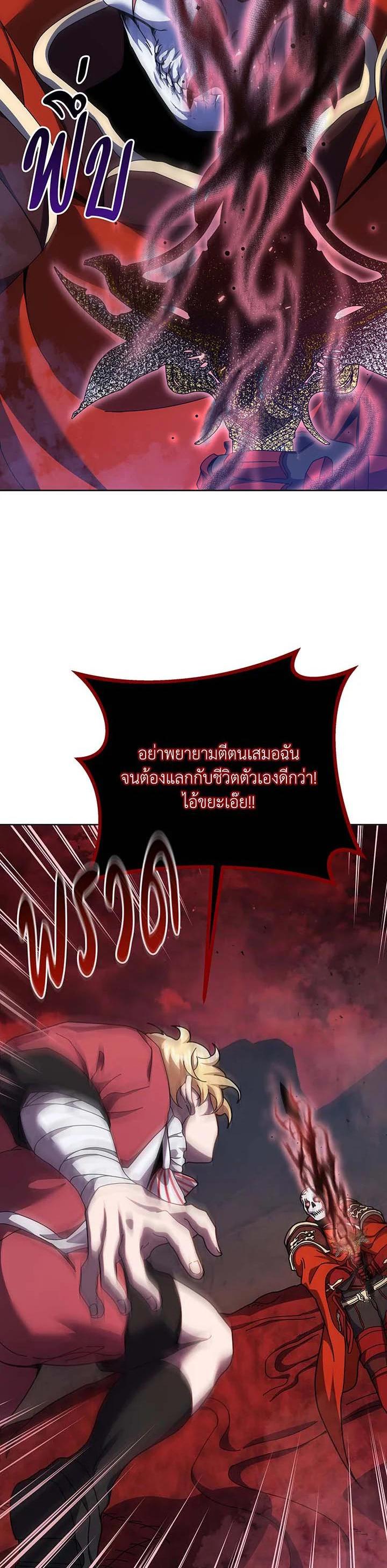 Necromancer Academy's Genius Summoner Chap 121 - Next Chap 122