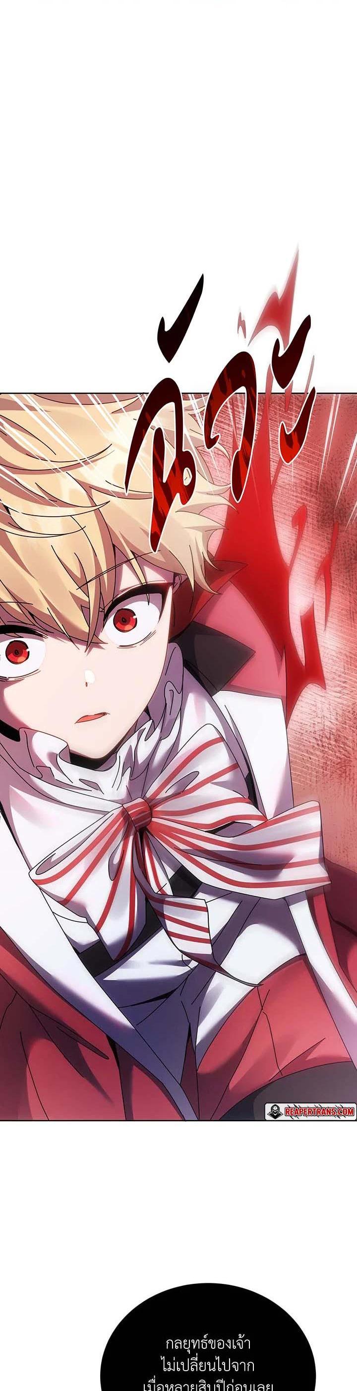 Necromancer Academy's Genius Summoner Chap 121 - Next Chap 122