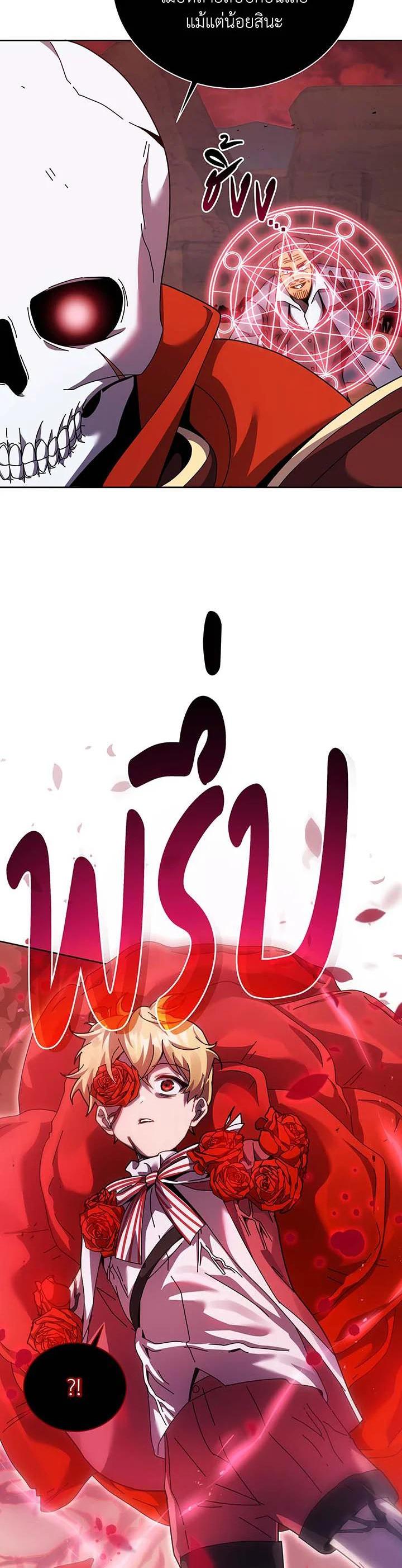 Necromancer Academy's Genius Summoner Chap 121 - Next Chap 122