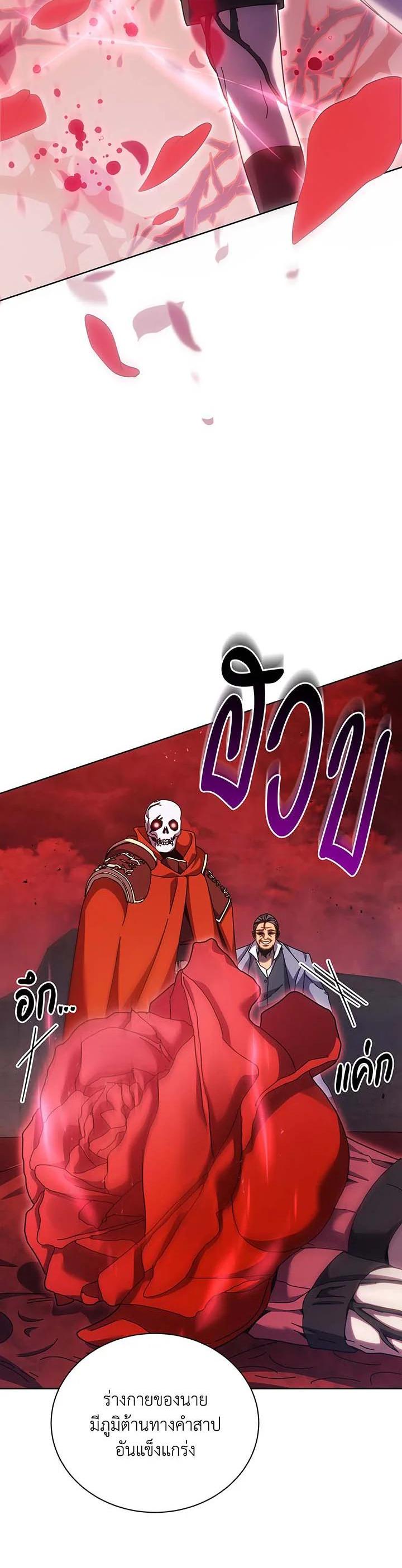 Necromancer Academy's Genius Summoner Chap 121 - Next Chap 122