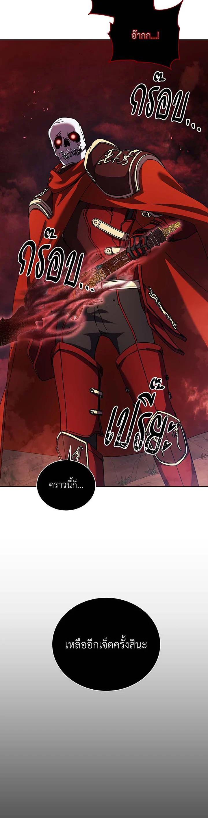 Necromancer Academy's Genius Summoner Chap 121 - Next Chap 122