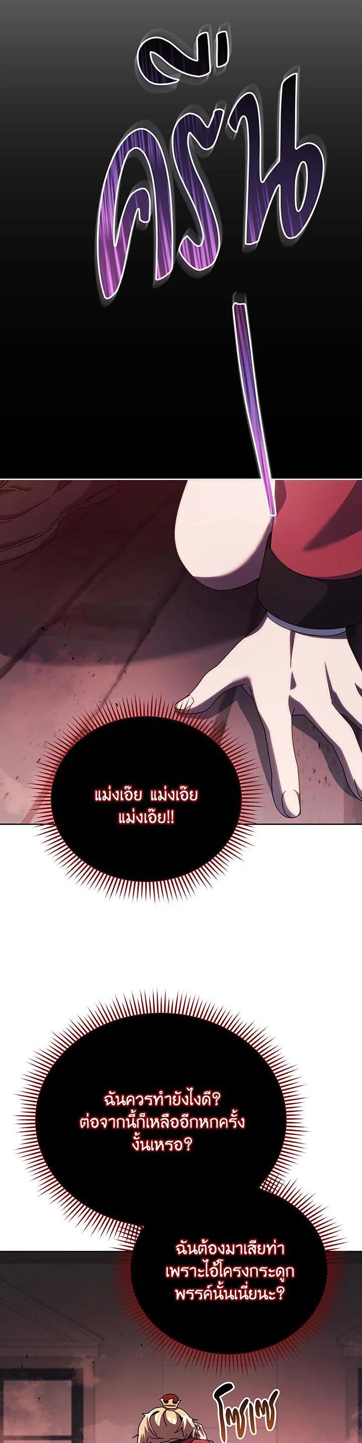 Necromancer Academy's Genius Summoner Chap 121 - Next Chap 122