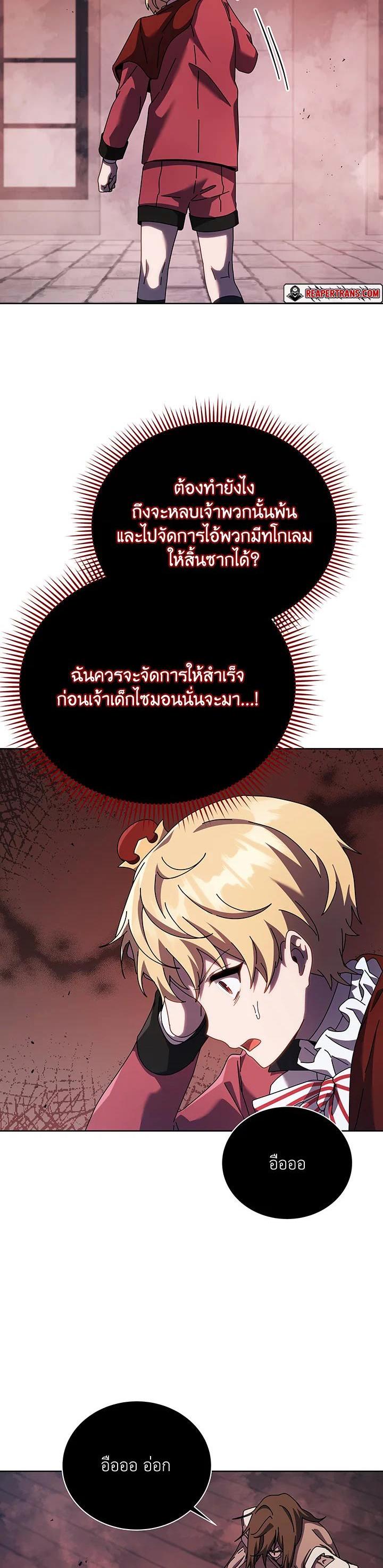 Necromancer Academy's Genius Summoner Chap 121 - Next Chap 122