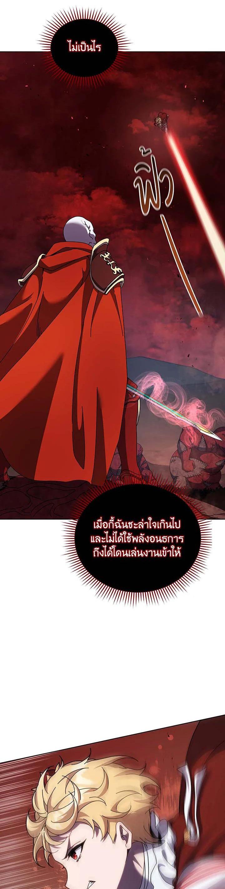 Necromancer Academy's Genius Summoner Chap 121 - Next Chap 122