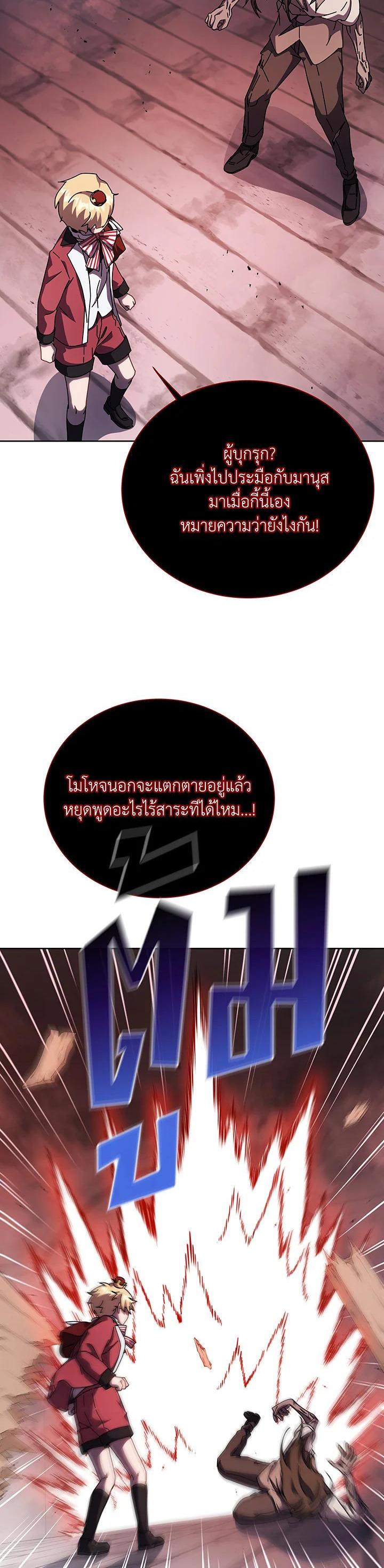 Necromancer Academy's Genius Summoner Chap 121 - Next Chap 122