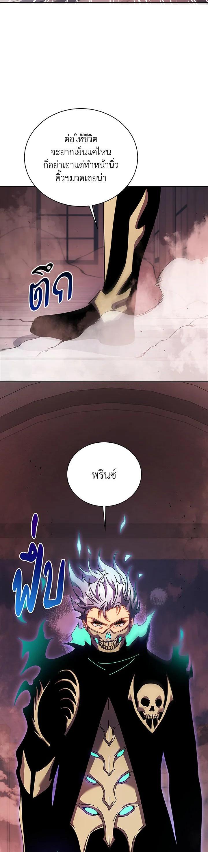 Necromancer Academy's Genius Summoner Chap 121 - Next Chap 122