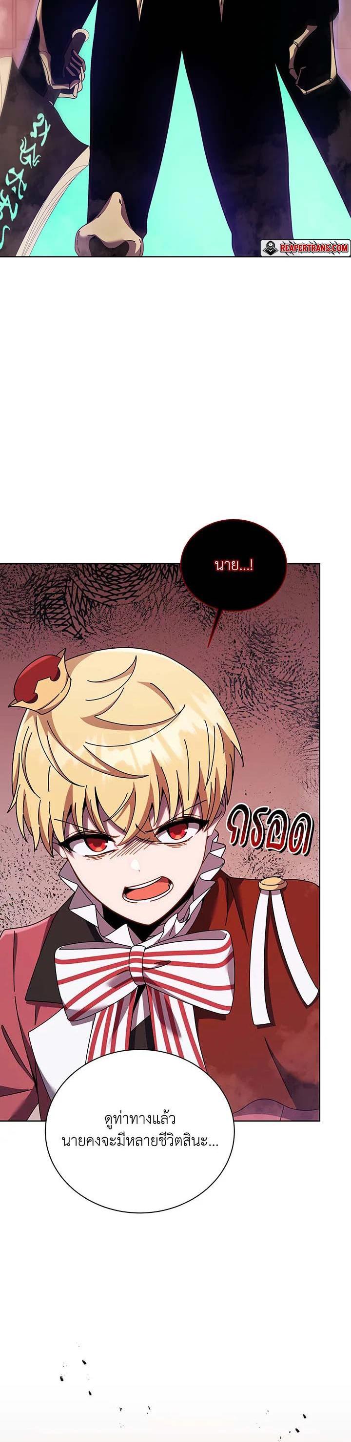 Necromancer Academy's Genius Summoner Chap 121 - Next Chap 122