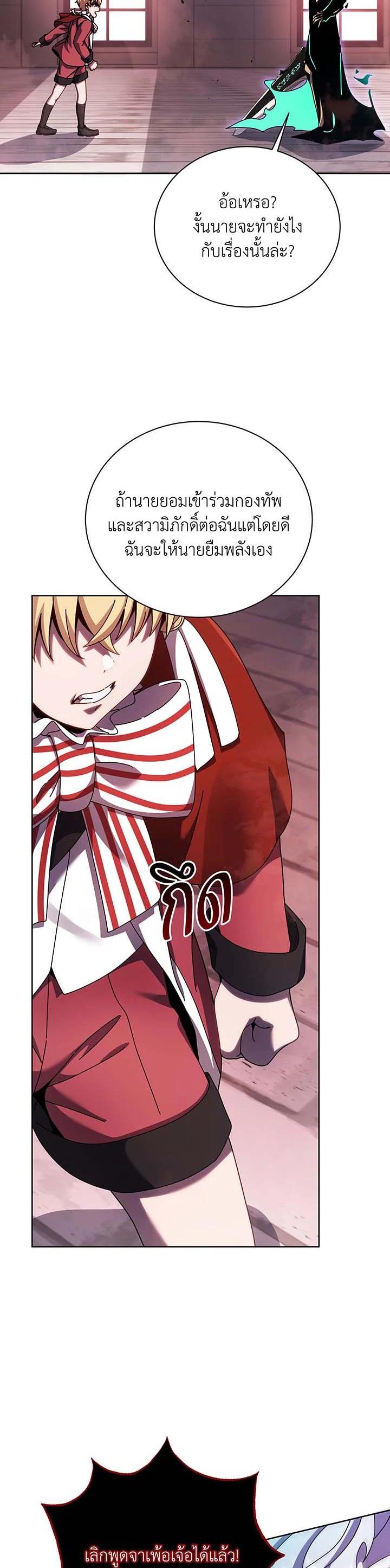 Necromancer Academy's Genius Summoner Chap 121 - Next Chap 122