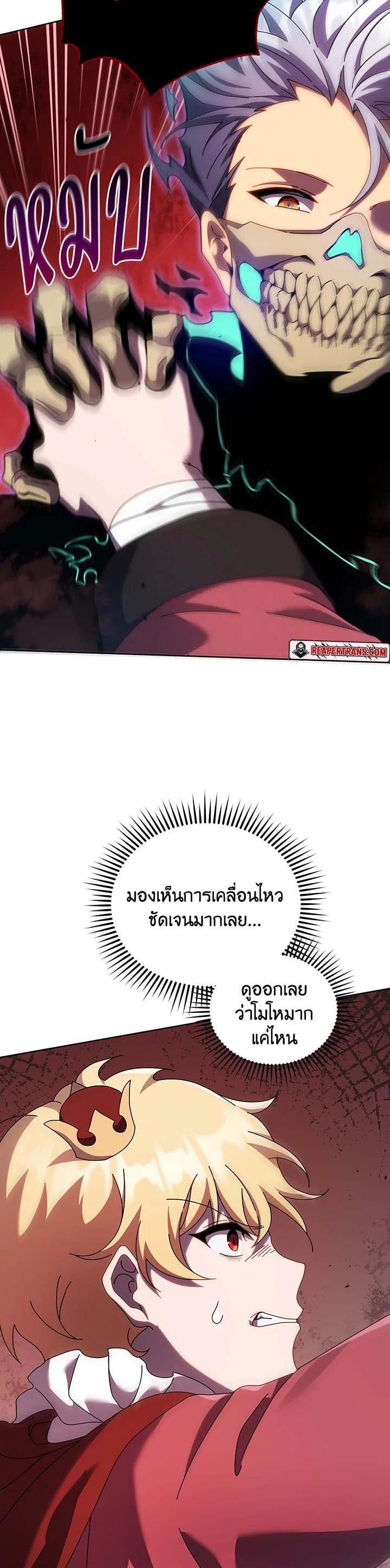 Necromancer Academy's Genius Summoner Chap 121 - Next Chap 122