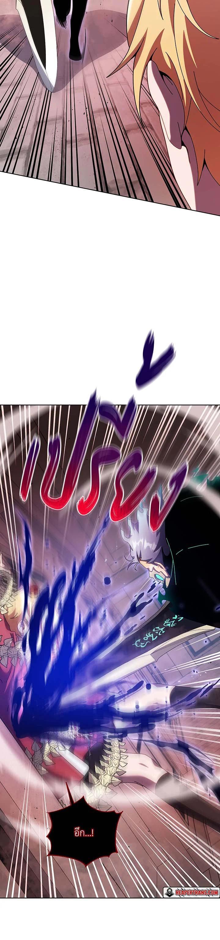 Necromancer Academy's Genius Summoner Chap 121 - Next Chap 122