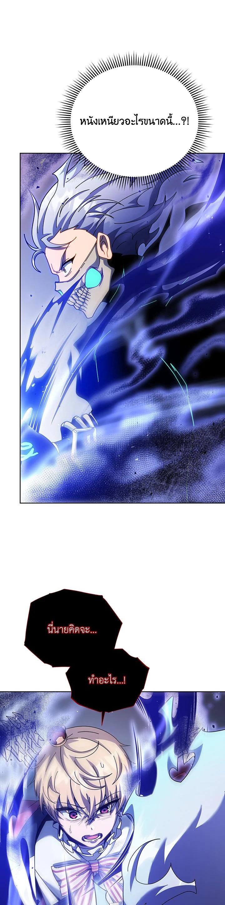 Necromancer Academy's Genius Summoner Chap 121 - Next Chap 122