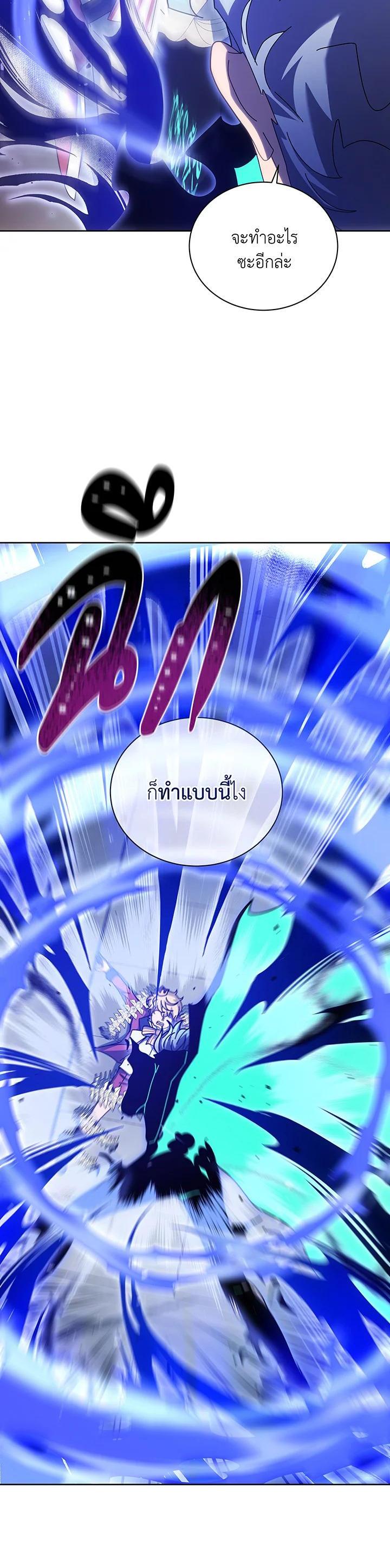 Necromancer Academy's Genius Summoner Chap 121 - Next Chap 122