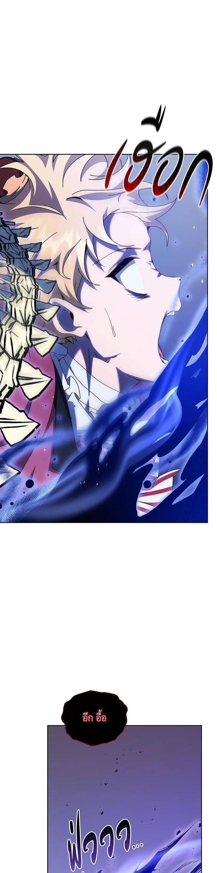 Necromancer Academy's Genius Summoner Chap 121 - Next Chap 122