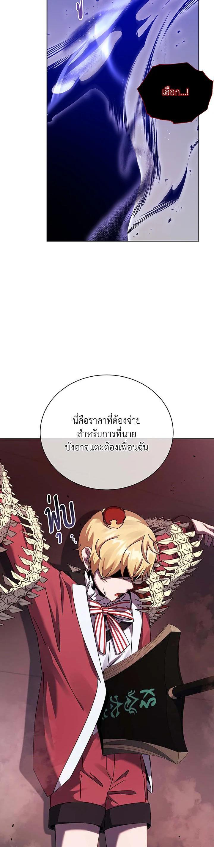 Necromancer Academy's Genius Summoner Chap 121 - Next Chap 122