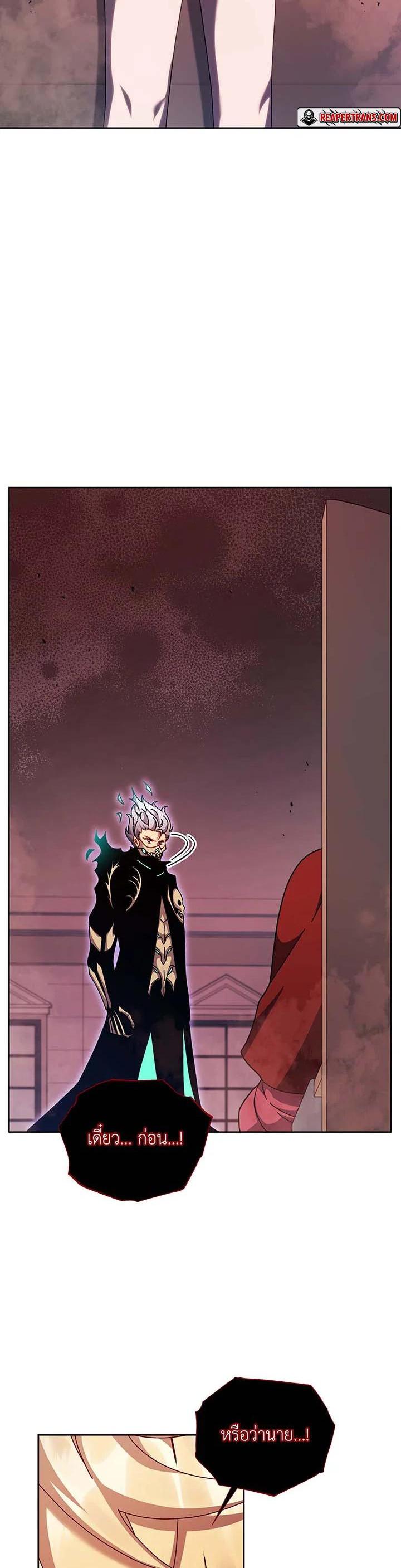 Necromancer Academy's Genius Summoner Chap 121 - Next Chap 122