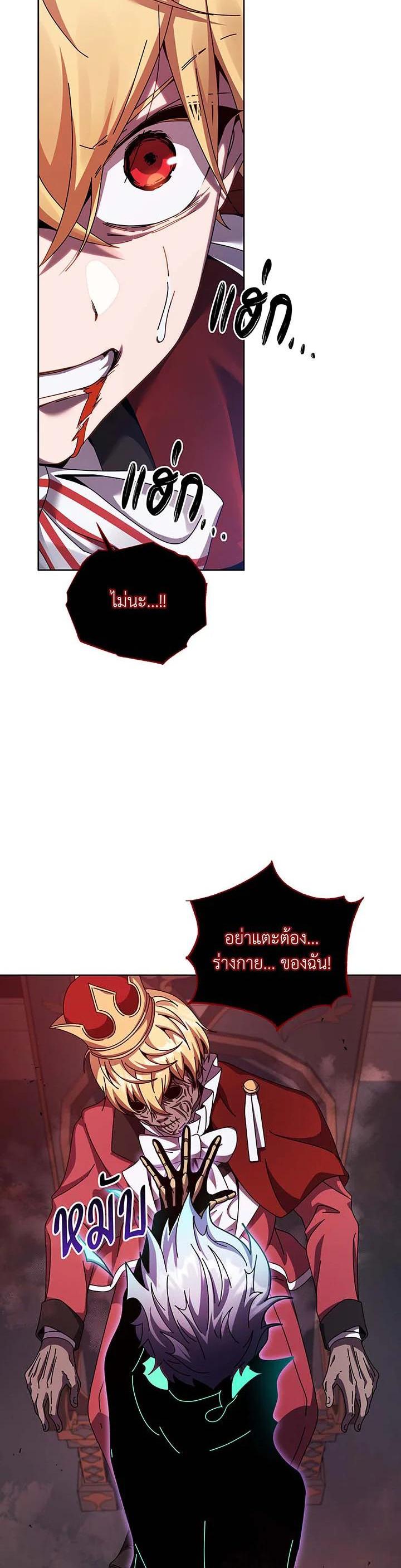 Necromancer Academy's Genius Summoner Chap 121 - Next Chap 122