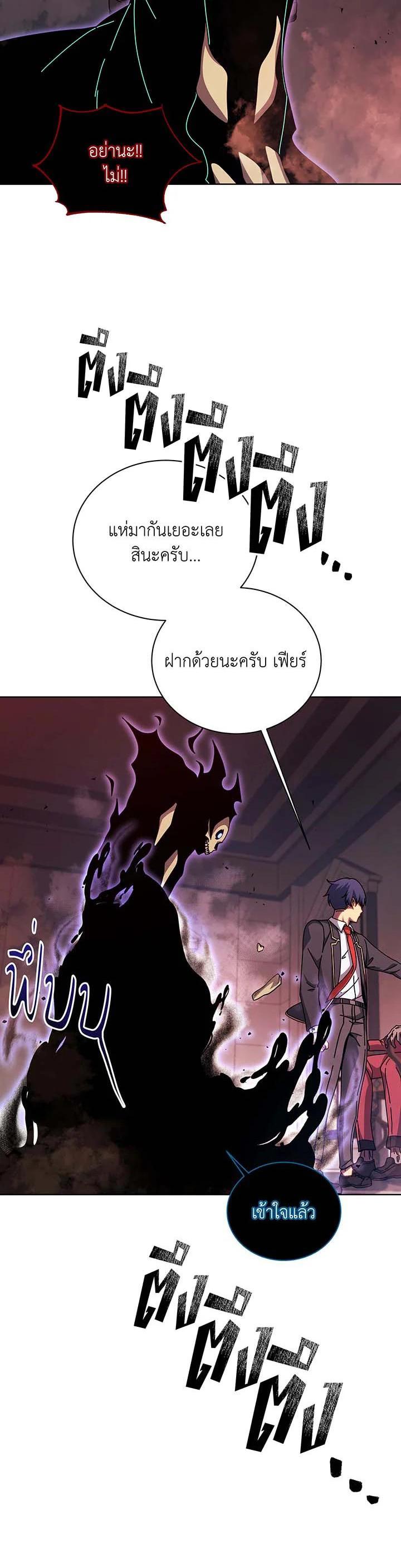 Necromancer Academy's Genius Summoner Chap 121 - Next Chap 122