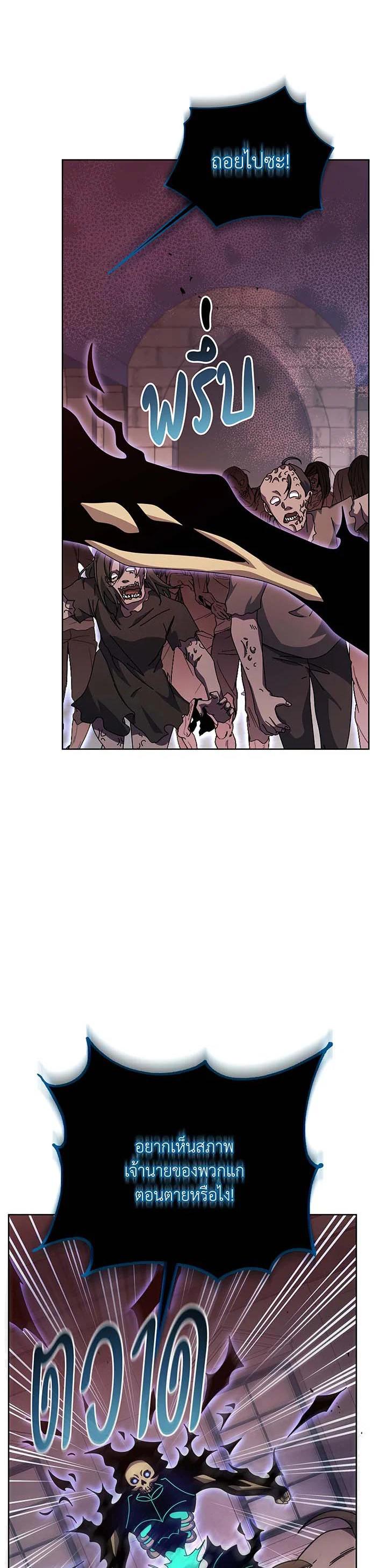 Necromancer Academy's Genius Summoner Chap 121 - Next Chap 122