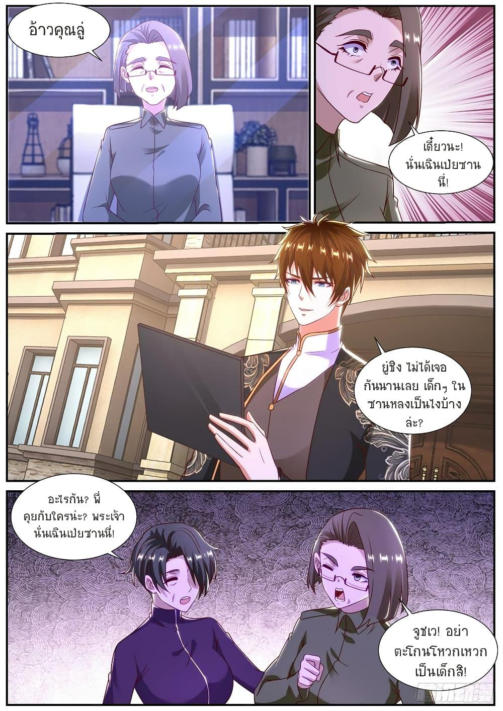 Rebirth Of the Urban Immortal Cultivator Chap 862 - Next Chap 863