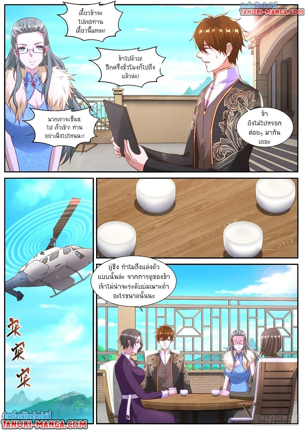 Rebirth Of the Urban Immortal Cultivator Chap 862 - Next Chap 863