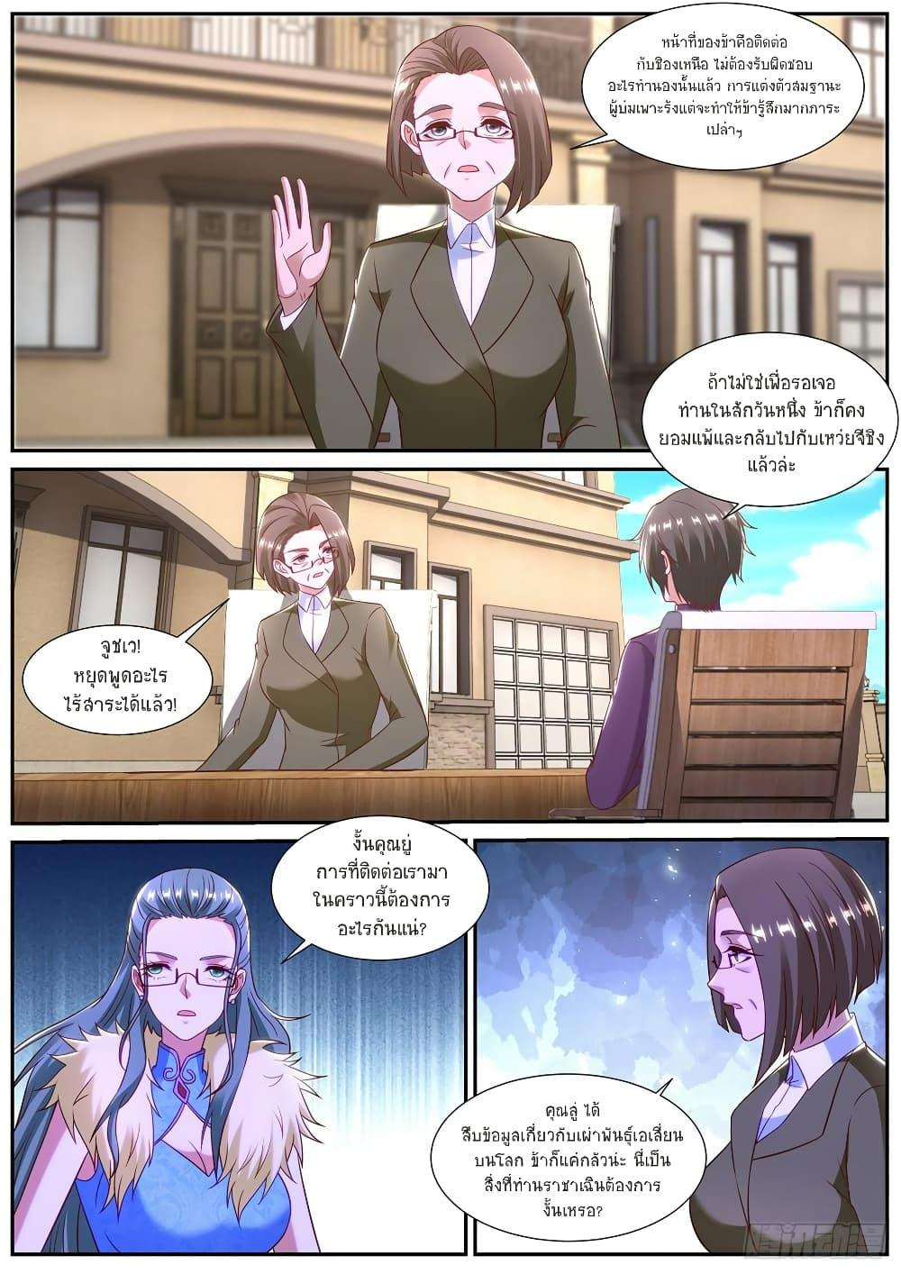Rebirth Of the Urban Immortal Cultivator Chap 862 - Next Chap 863