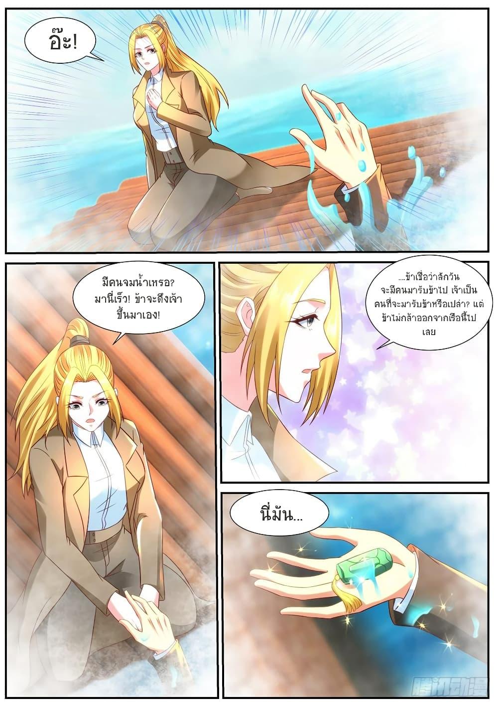 Rebirth Of the Urban Immortal Cultivator Chap 862 - Next Chap 863