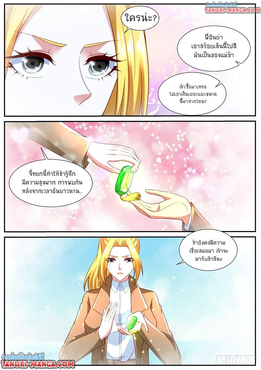 Rebirth Of the Urban Immortal Cultivator Chap 862 - Next Chap 863