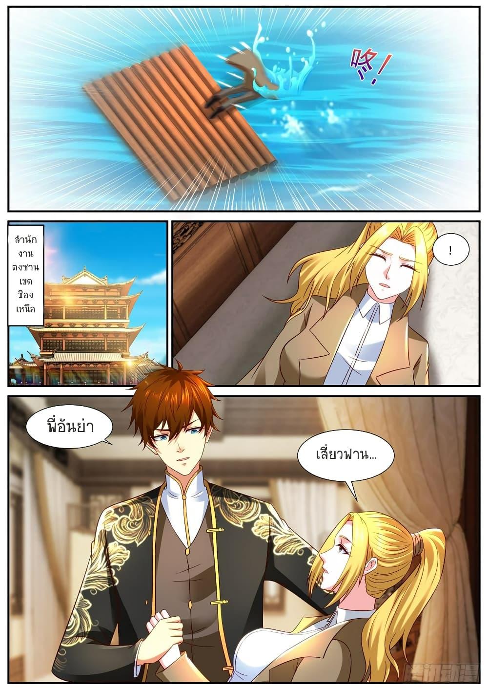 Rebirth Of the Urban Immortal Cultivator Chap 862 - Next Chap 863