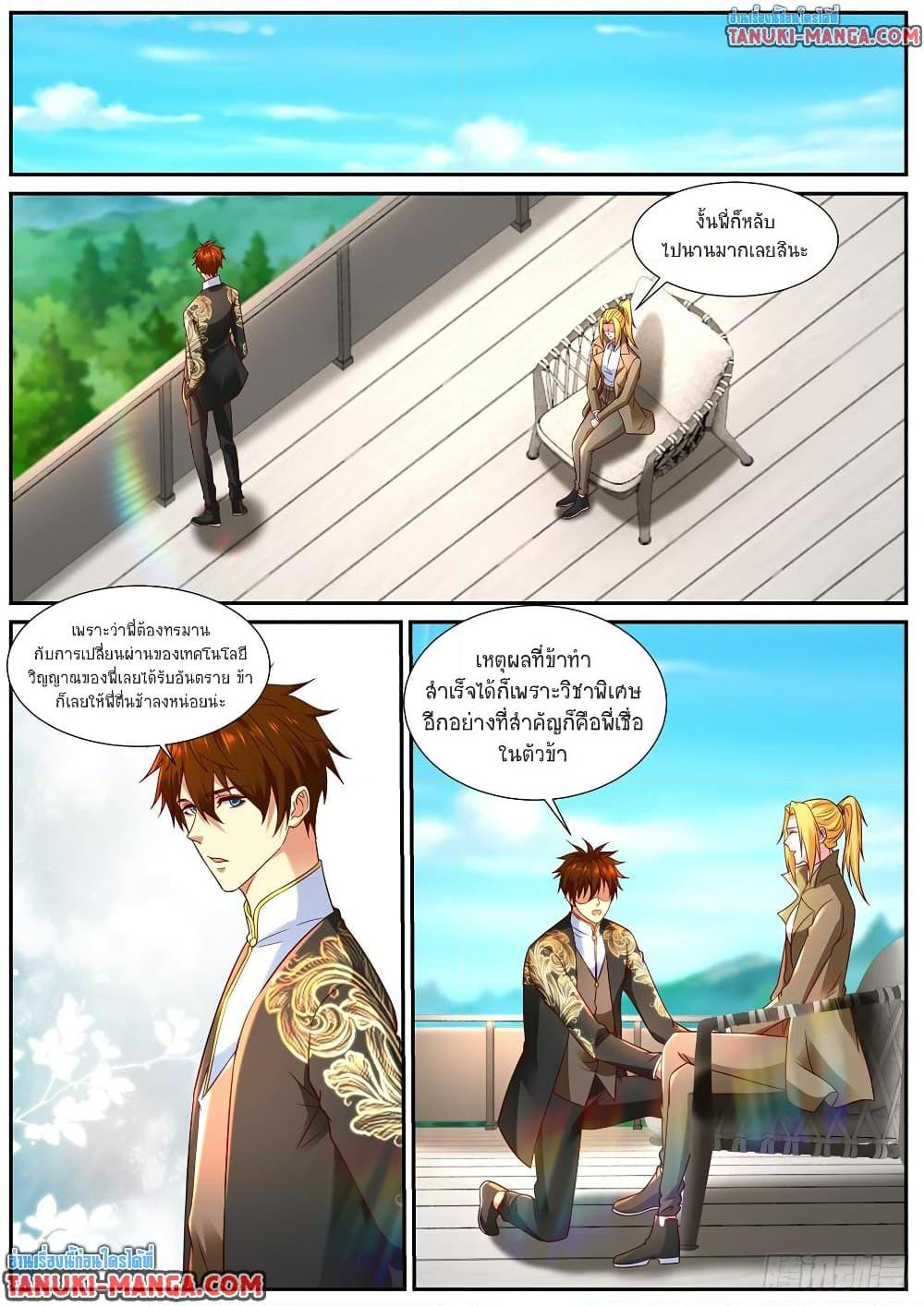 Rebirth Of the Urban Immortal Cultivator Chap 862 - Next Chap 863