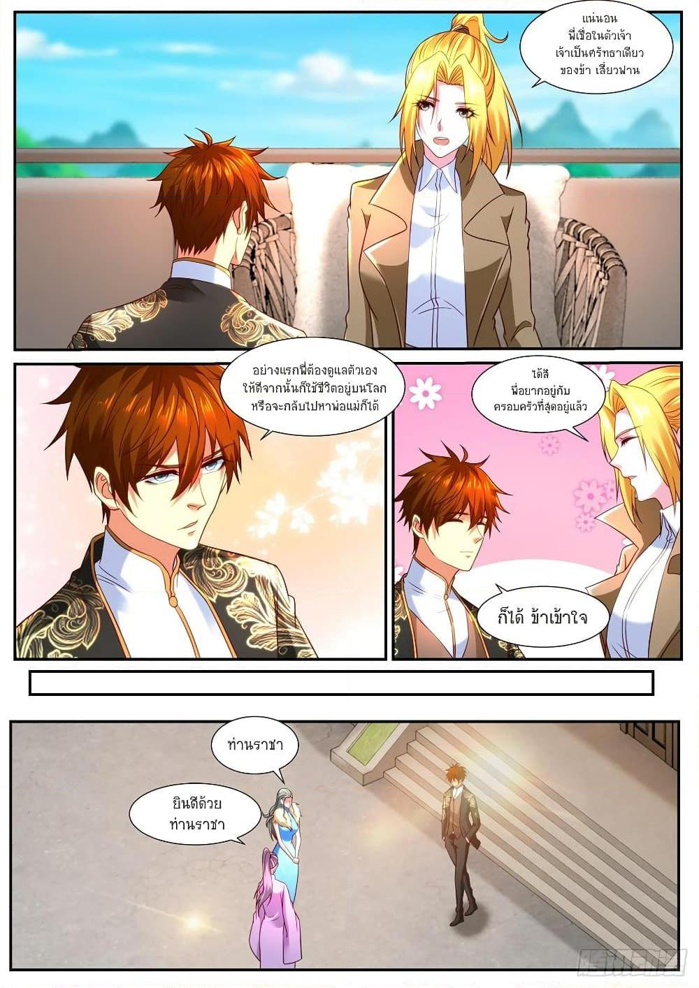 Rebirth Of the Urban Immortal Cultivator Chap 862 - Next Chap 863